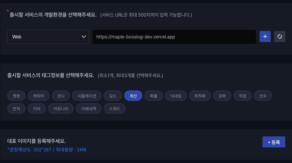 3. Web URL·태그 입력과 선택 항목